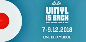 Read more about the article Vinyl is Back @ Cine Κεραμεικός