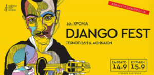 Read more about the article 14&15/9 Athens Djangofest 2019