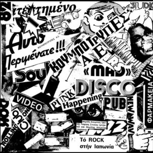 Κουμπότρυπες Α.Ε. – Ηχογραφήσεις 1981 – 1984