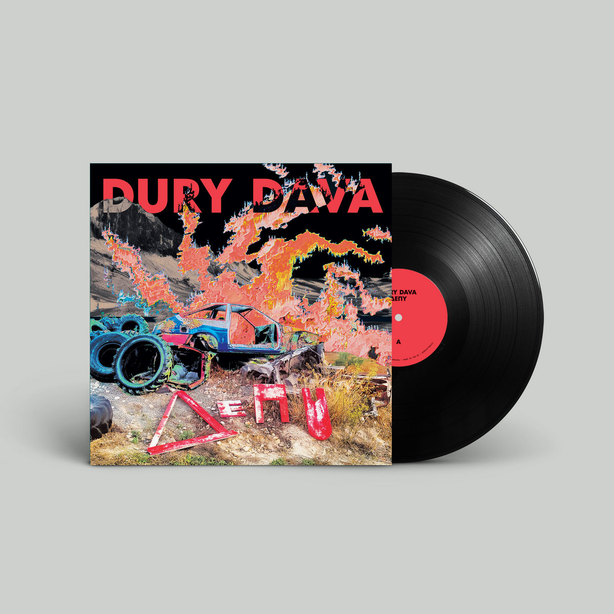 Dury Dava - ΔΕΠΥ d