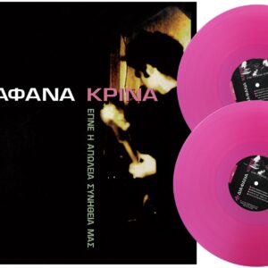 Διάφανα Κρίνα – Έγινε Η Απώλεια Συνήθειά Μας (Magenta Vinyl)