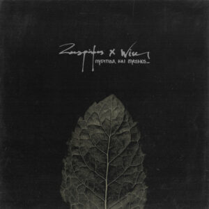 Ζωγράφος, Wise Dopes – Πυρίτιδα και Δυόσμος