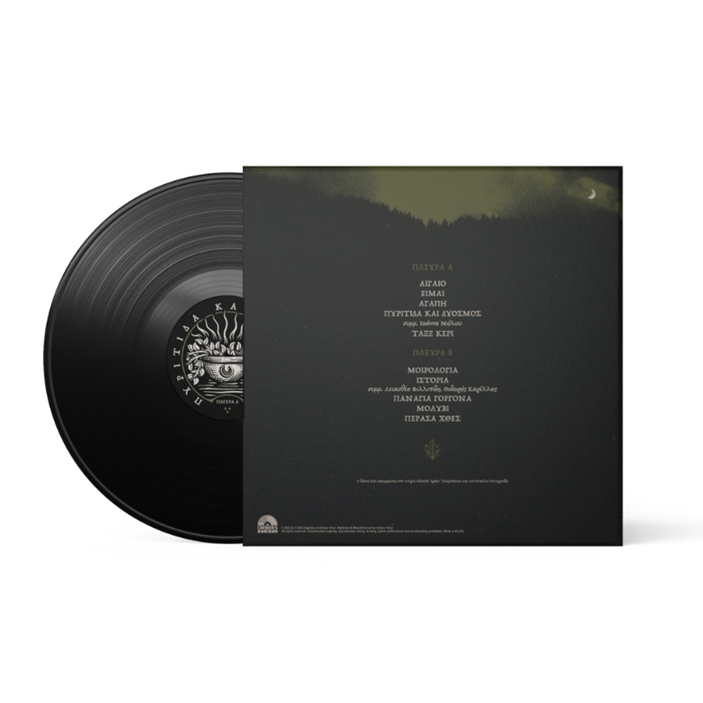 Ζωγράφος, Wise Dopes – Πυρίτιδα και Δυόσμος d