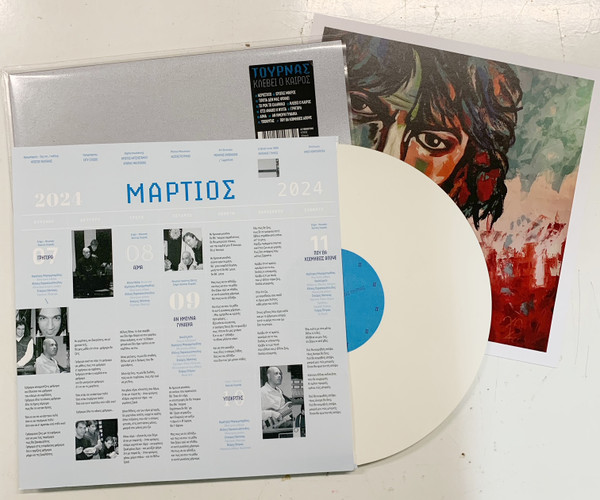 Κώστας Τουρνάς - Κλέβει ο Καιρός (White Vinyl) d