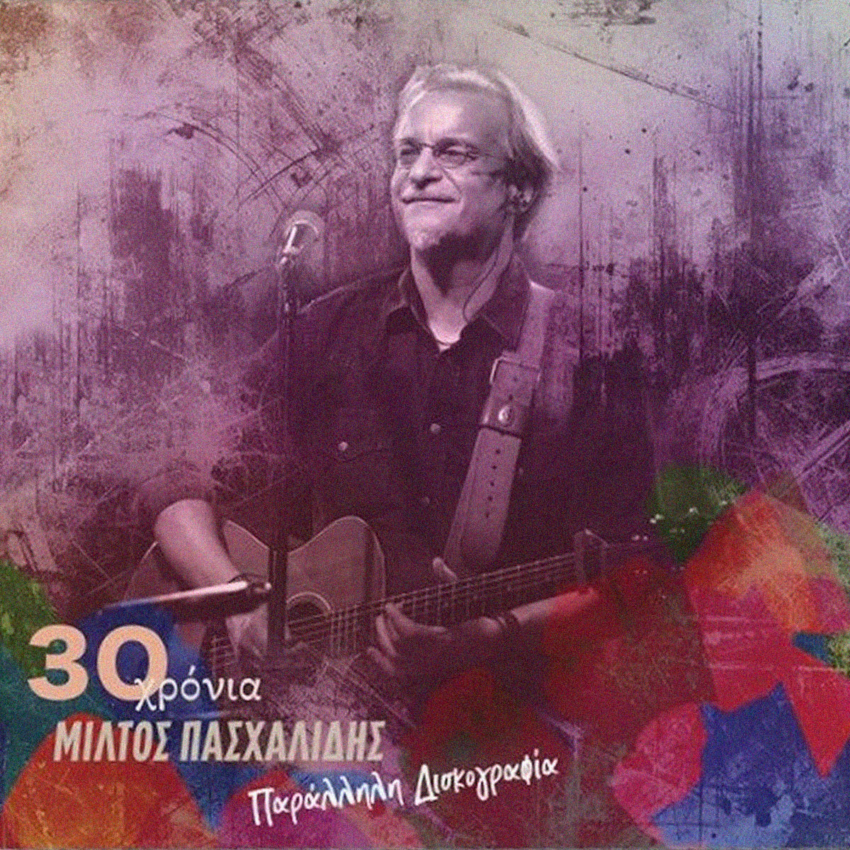 Μίλτος Πασχαλίδης – 30 Χρόνια Μίλτος Πασχαλίδης - Παράλληλη Δισκογραφία