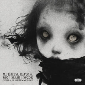 Φι Βήτα Σίγμα – Όνειρα σε Σπίτι Μάγισσας