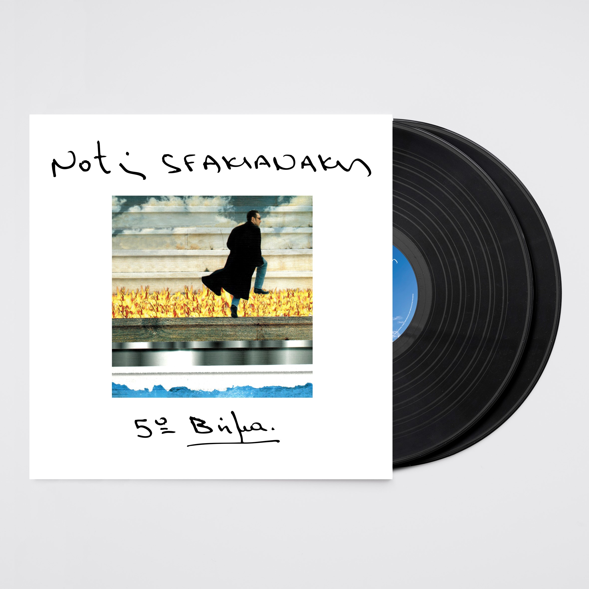 Notis Sfakianakis – 5o Βήμα D