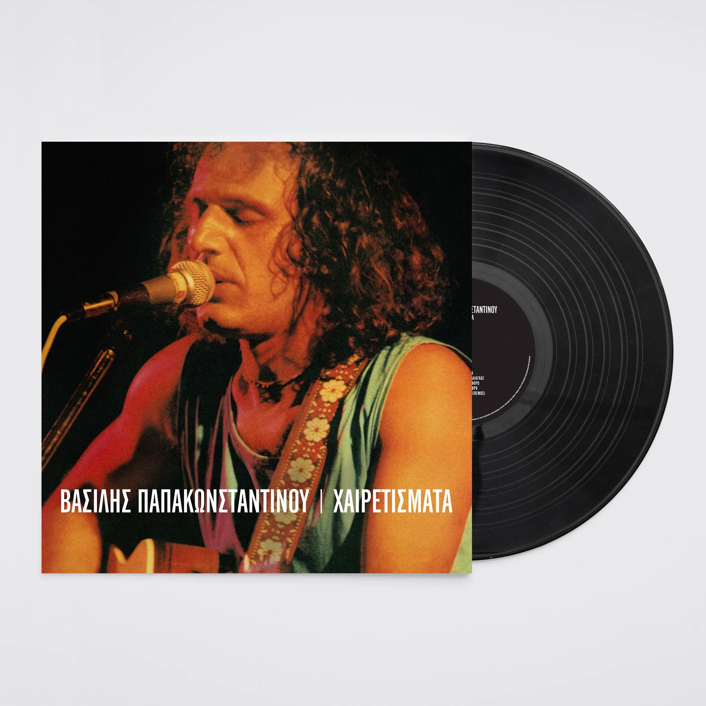 Βασίλης Παπακωνσταντίνου – Χαιρετίσματα